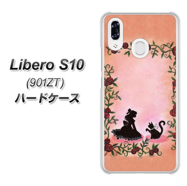 Y!mobile リベロS10 901ZT 高画質仕上げ 背面印刷 ハードケース【1096 お姫様とネコ(カラー)】
