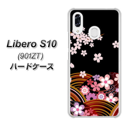 Y!mobile リベロS10 901ZT 高画質仕上げ 背面印刷 ハードケース【1237 和柄&筆文字・夜桜の宴】