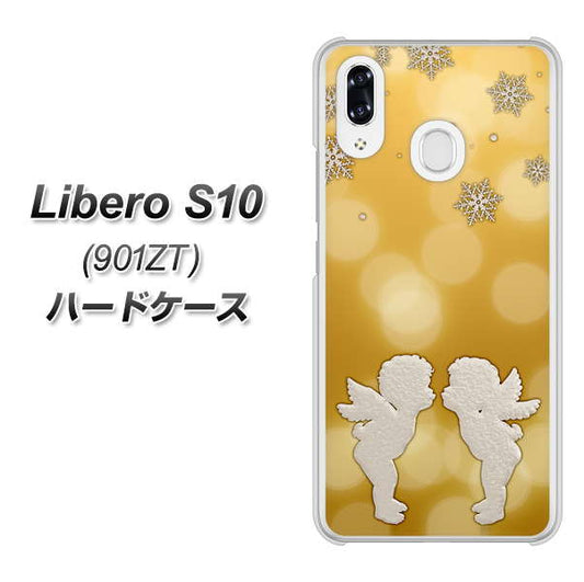 Y!mobile リベロS10 901ZT 高画質仕上げ 背面印刷 ハードケース【1247 エンジェルkiss(S)】