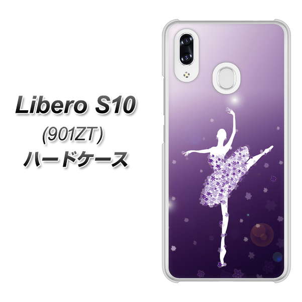Y!mobile リベロS10 901ZT 高画質仕上げ 背面印刷 ハードケース【1256 バレリーナ】