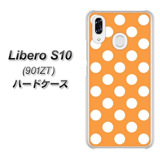 Y!mobile リベロS10 901ZT 高画質仕上げ 背面印刷 ハードケース【1353 シンプルビッグ白オレンジ】
