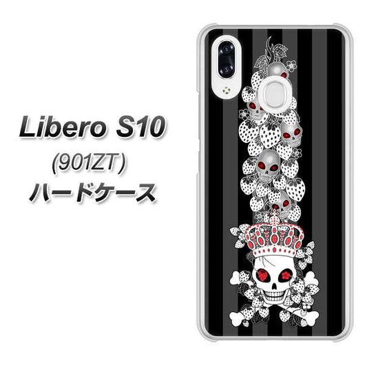 Y!mobile リベロS10 901ZT 高画質仕上げ 背面印刷 ハードケース【AG802 苺骸骨王冠蔦(黒)】