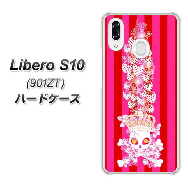 Y!mobile リベロS10 901ZT 高画質仕上げ 背面印刷 ハードケース【AG803 苺骸骨王冠蔦(ピンク)】