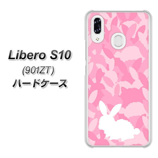 Y!mobile リベロS10 901ZT 高画質仕上げ 背面印刷 ハードケース【AG804 うさぎ迷彩風(ピンク)】