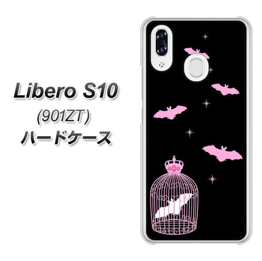 Y!mobile リベロS10 901ZT 高画質仕上げ 背面印刷 ハードケース【AG809 こうもりの王冠鳥かご(黒×ピンク)】