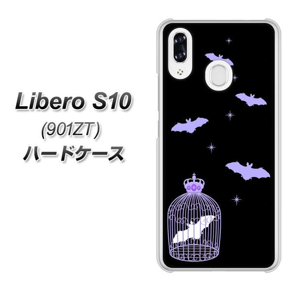Y!mobile リベロS10 901ZT 高画質仕上げ 背面印刷 ハードケース【AG810 こうもりの王冠鳥かご(黒×紫)】