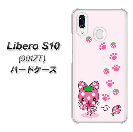 Y!mobile リベロS10 901ZT 高画質仕上げ 背面印刷 ハードケース【AG819 イチゴ猫のにゃんベリー（ピンク）】