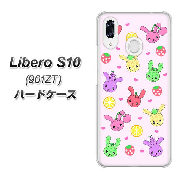 Y!mobile リベロS10 901ZT 高画質仕上げ 背面印刷 ハードケース【AG825 フルーツうさぎのブルーラビッツ(ピンク)】