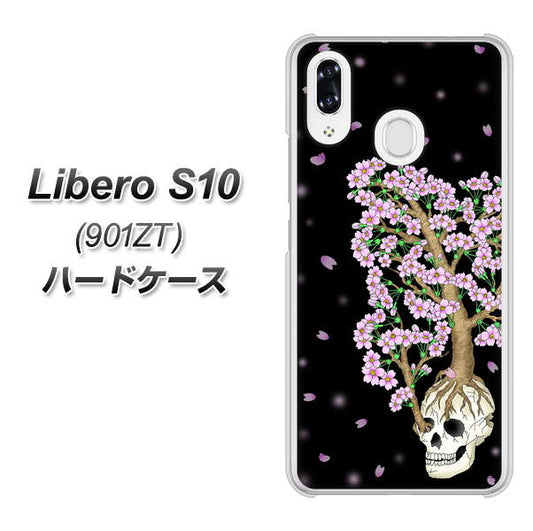 Y!mobile リベロS10 901ZT 高画質仕上げ 背面印刷 ハードケース【AG829 骸骨桜(黒)】