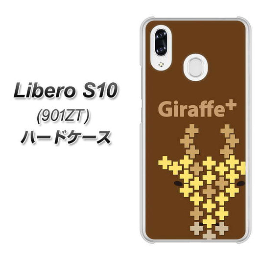 Y!mobile リベロS10 901ZT 高画質仕上げ 背面印刷 ハードケース【IA805  Giraffe＋】