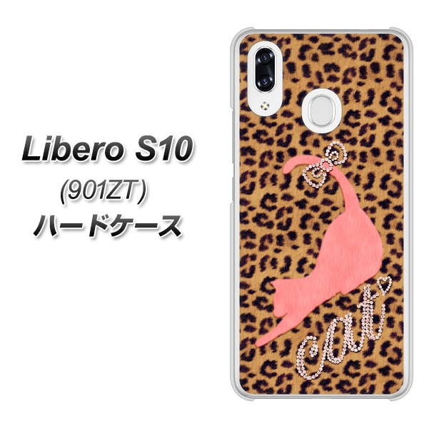 Y!mobile リベロS10 901ZT 高画質仕上げ 背面印刷 ハードケース【KG801  キャットレオパード(ブラウン)】