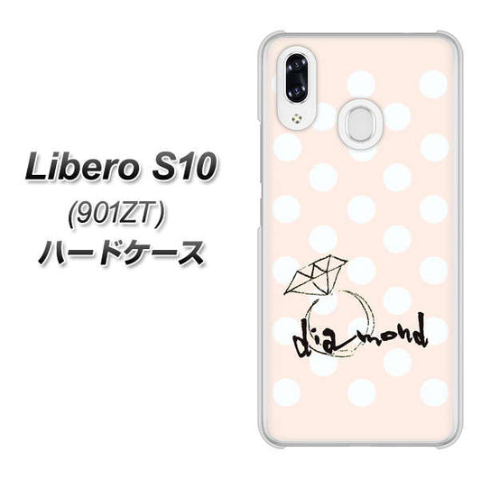 Y!mobile リベロS10 901ZT 高画質仕上げ 背面印刷 ハードケース【OE813 4月ダイヤモンド】