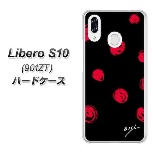 Y!mobile リベロS10 901ZT 高画質仕上げ 背面印刷 ハードケース【OE837 手描きシンプル ブラック×レッド】