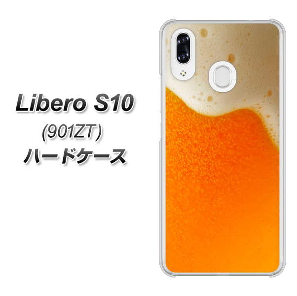 Y!mobile リベロS10 901ZT 高画質仕上げ 背面印刷 ハードケース【VA855 ジョッキ生(ビール)】