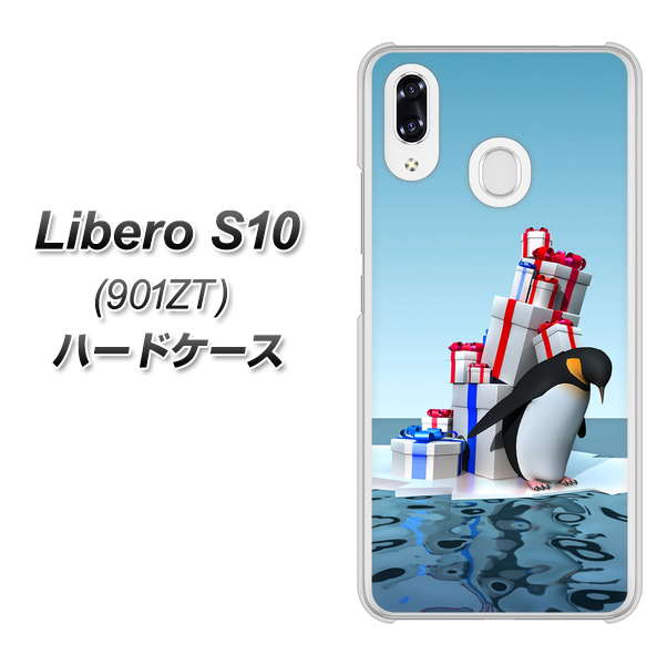 Y!mobile リベロS10 901ZT 高画質仕上げ 背面印刷 ハードケース【XA805 人気者は辛い…】