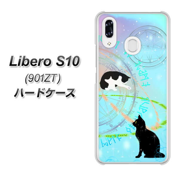 Y!mobile リベロS10 901ZT 高画質仕上げ 背面印刷 ハードケース【YJ329 魔法陣猫 キラキラ パステル】