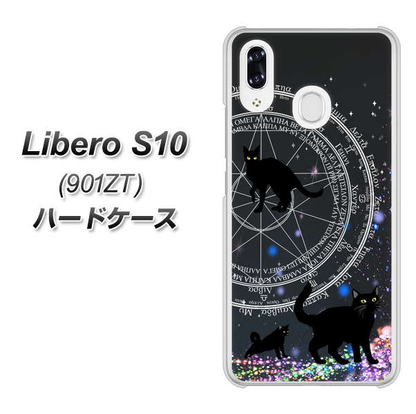 Y!mobile リベロS10 901ZT 高画質仕上げ 背面印刷 ハードケース【YJ330 魔法陣猫 キラキラ 黒猫】