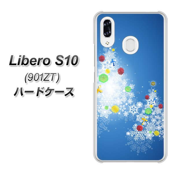 Y!mobile リベロS10 901ZT 高画質仕上げ 背面印刷 ハードケース【YJ347 クリスマスツリー】