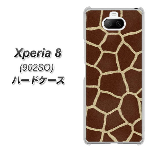 softbank エクスペリア8 902SO 高画質仕上げ 背面印刷 ハードケース【209 キリンの背中】