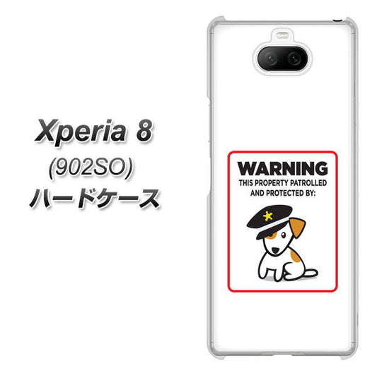 softbank エクスペリア8 902SO 高画質仕上げ 背面印刷 ハードケース【374 猛犬注意】