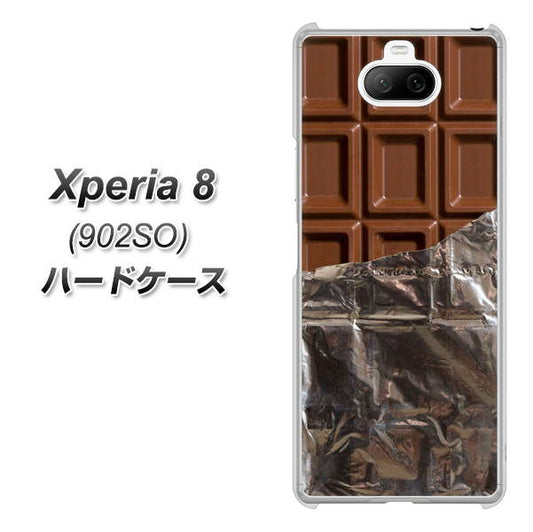 softbank エクスペリア8 902SO 高画質仕上げ 背面印刷 ハードケース【451 板チョコ】