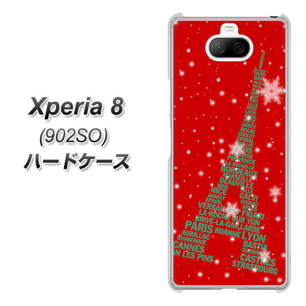 softbank エクスペリア8 902SO 高画質仕上げ 背面印刷 ハードケース【527 エッフェル塔red-gr】
