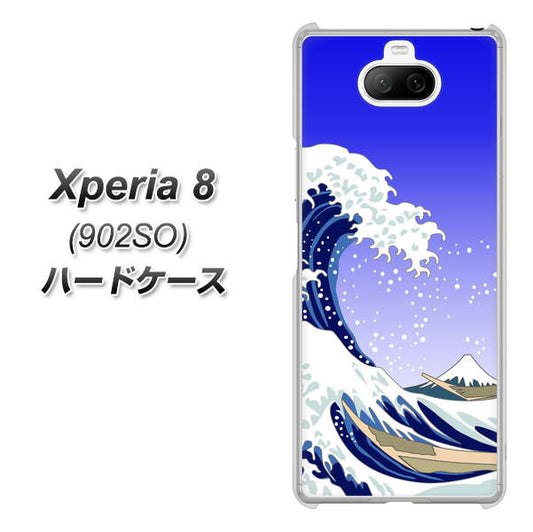 softbank エクスペリア8 902SO 高画質仕上げ 背面印刷 ハードケース【625 波に富士】