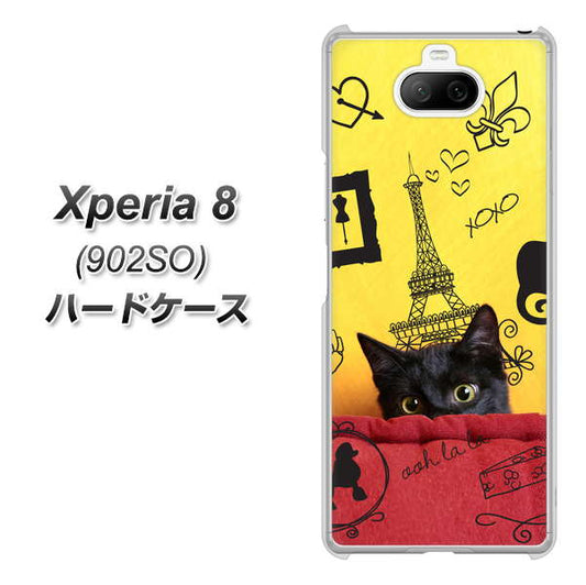 softbank エクスペリア8 902SO 高画質仕上げ 背面印刷 ハードケース【686 パリの子猫】