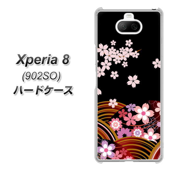 softbank エクスペリア8 902SO 高画質仕上げ 背面印刷 ハードケース【1237 和柄&筆文字・夜桜の宴】