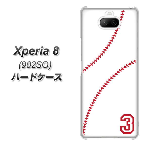 softbank エクスペリア8 902SO 高画質仕上げ 背面印刷 ハードケース【IB923 baseball_ボール】