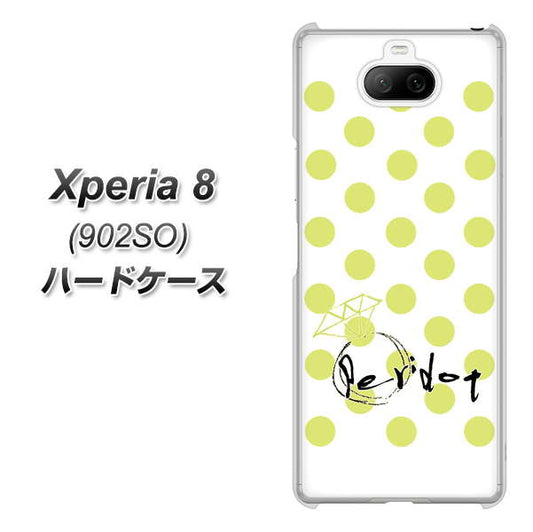 softbank エクスペリア8 902SO 高画質仕上げ 背面印刷 ハードケース【OE817 8月ペリシンプル】