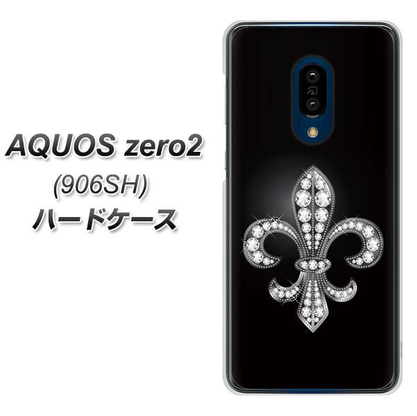 SoftBank アクオスゼロ2 906SH 高画質仕上げ 背面印刷 ハードケース【042 ラインストーン風の印刷ゴージャスユリ】