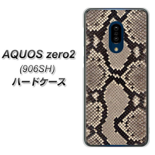 SoftBank アクオスゼロ2 906SH 高画質仕上げ 背面印刷 ハードケース【049 ヘビ柄】