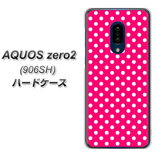 SoftBank アクオスゼロ2 906SH 高画質仕上げ 背面印刷 ハードケース【056 シンプル柄(水玉) ピンク】