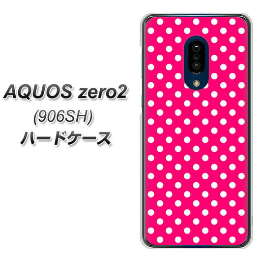 SoftBank アクオスゼロ2 906SH 高画質仕上げ 背面印刷 ハードケース【056 シンプル柄(水玉) ピンク】