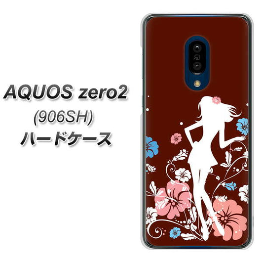SoftBank アクオスゼロ2 906SH 高画質仕上げ 背面印刷 ハードケース【110 ハイビスカスと少女】