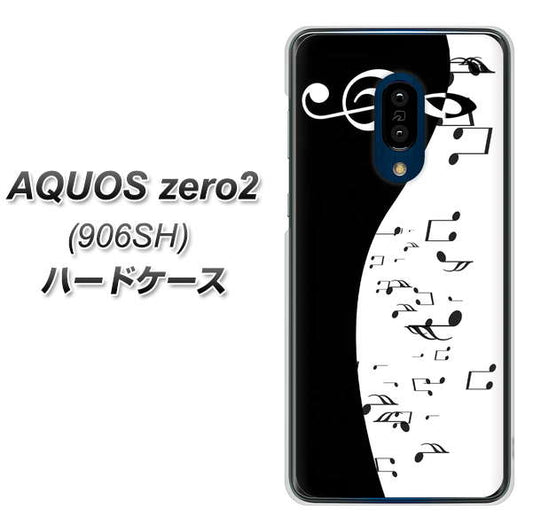 SoftBank アクオスゼロ2 906SH 高画質仕上げ 背面印刷 ハードケース【114 モノトーンのリズム】