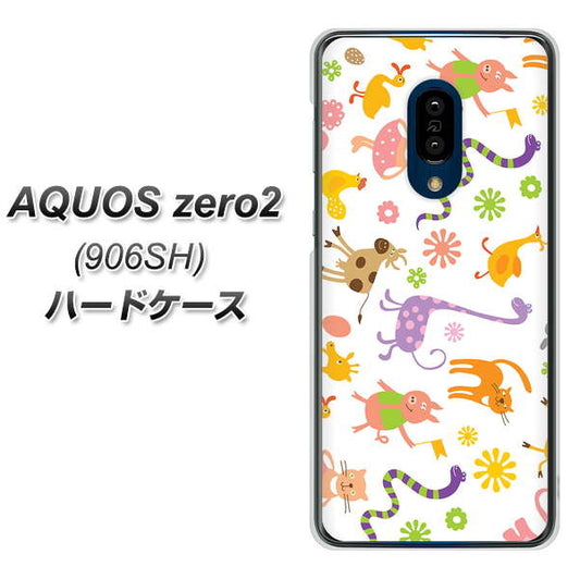 SoftBank アクオスゼロ2 906SH 高画質仕上げ 背面印刷 ハードケース【134 Harry up!】
