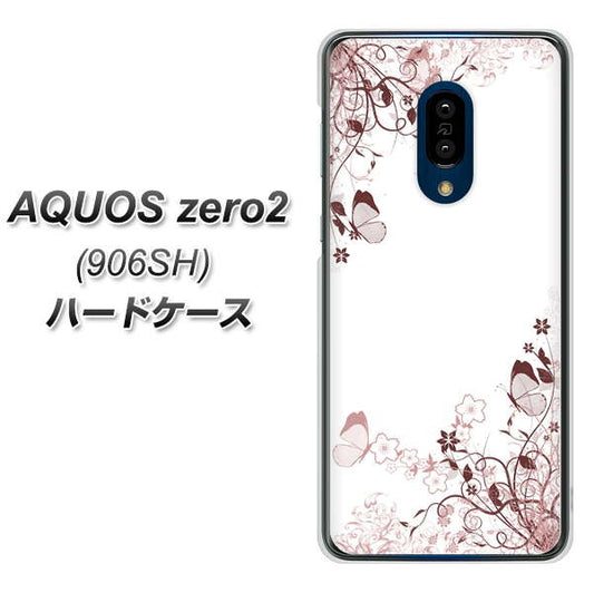 SoftBank アクオスゼロ2 906SH 高画質仕上げ 背面印刷 ハードケース【142 桔梗と桜と蝶】