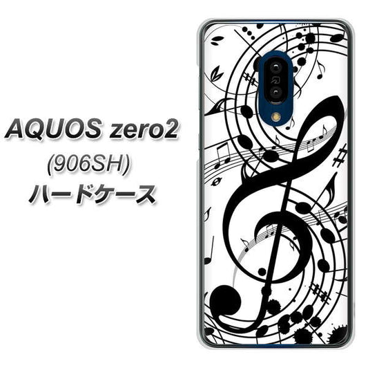 SoftBank アクオスゼロ2 906SH 高画質仕上げ 背面印刷 ハードケース【260 あふれる音符】