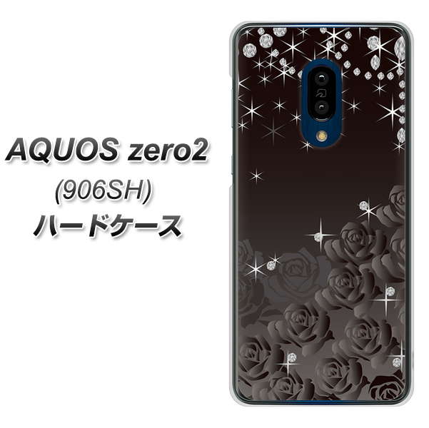 SoftBank アクオスゼロ2 906SH 高画質仕上げ 背面印刷 ハードケース【327 薔薇とダイヤモンド】