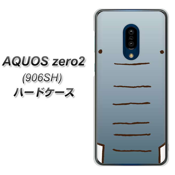 SoftBank アクオスゼロ2 906SH 高画質仕上げ 背面印刷 ハードケース【345 ぞう】