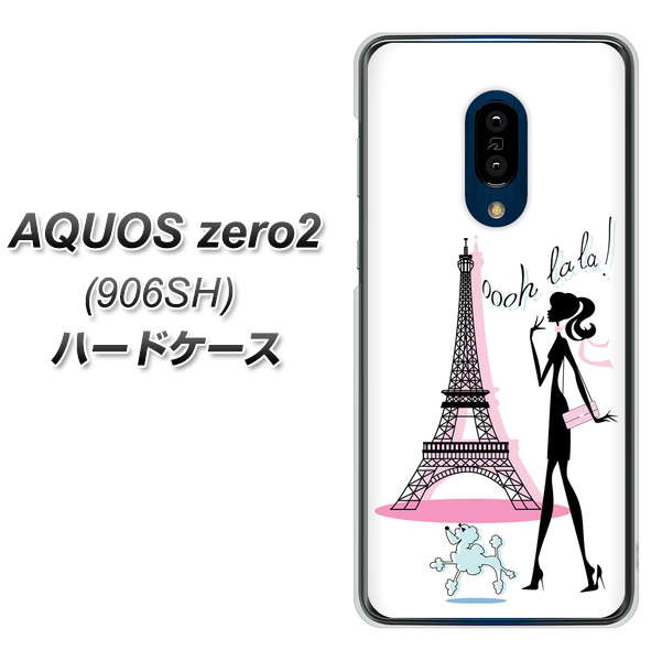 SoftBank アクオスゼロ2 906SH 高画質仕上げ 背面印刷 ハードケース【377 エレガント】