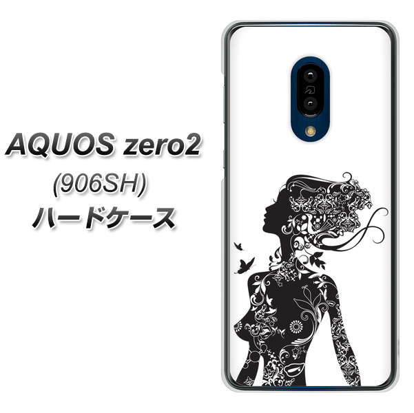 SoftBank アクオスゼロ2 906SH 高画質仕上げ 背面印刷 ハードケース【384 ボディアート】