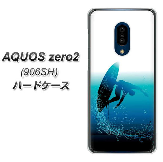 SoftBank アクオスゼロ2 906SH 高画質仕上げ 背面印刷 ハードケース【416 カットバック】