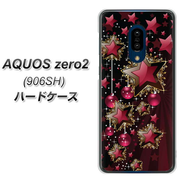 SoftBank アクオスゼロ2 906SH 高画質仕上げ 背面印刷 ハードケース【434 星の壁】