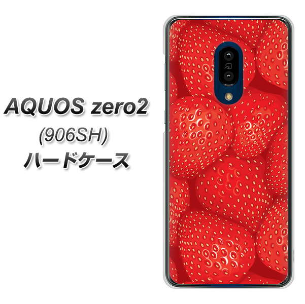 SoftBank アクオスゼロ2 906SH 高画質仕上げ 背面印刷 ハードケース【444 ストロベリーウォール】