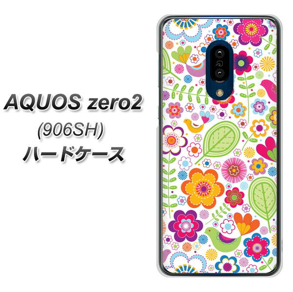 SoftBank アクオスゼロ2 906SH 高画質仕上げ 背面印刷 ハードケース【477 幸せな絵】