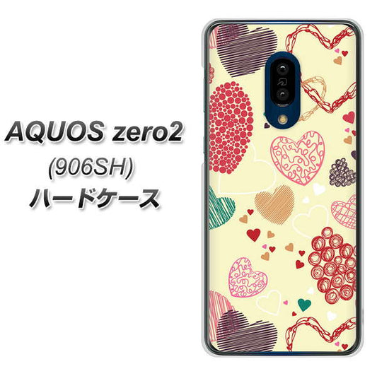 SoftBank アクオスゼロ2 906SH 高画質仕上げ 背面印刷 ハードケース【480 素朴なハート】