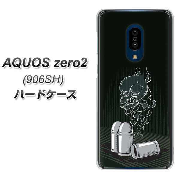 SoftBank アクオスゼロ2 906SH 高画質仕上げ 背面印刷 ハードケース【481 弾丸】